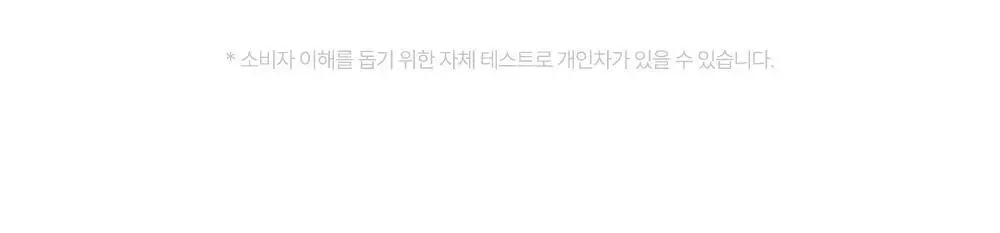 [내추럴픽싱/이지워시] 달리프 글램 텍스처 홀드 스프레이 150ml 상세페이지 14
